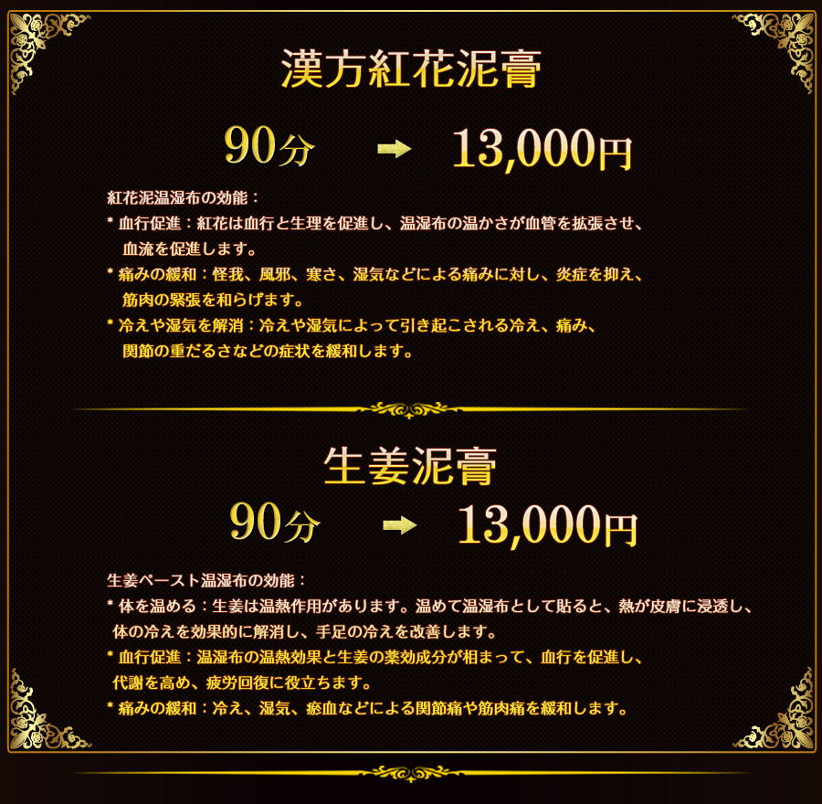 幸せの鈴の料金＆コース